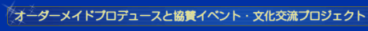 これまでの実績