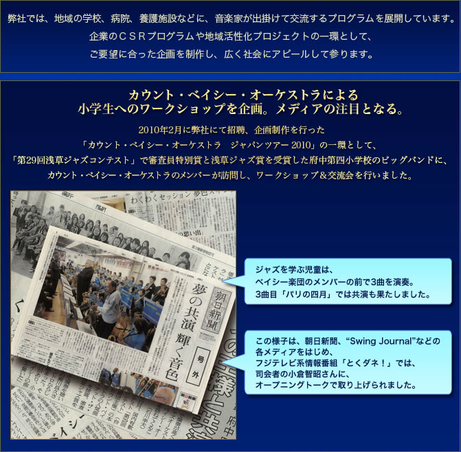 文化交流プロジェクト