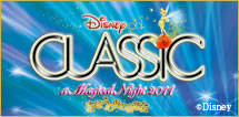 ディズニー・オン・クラシック～まほうの夜の音楽会
