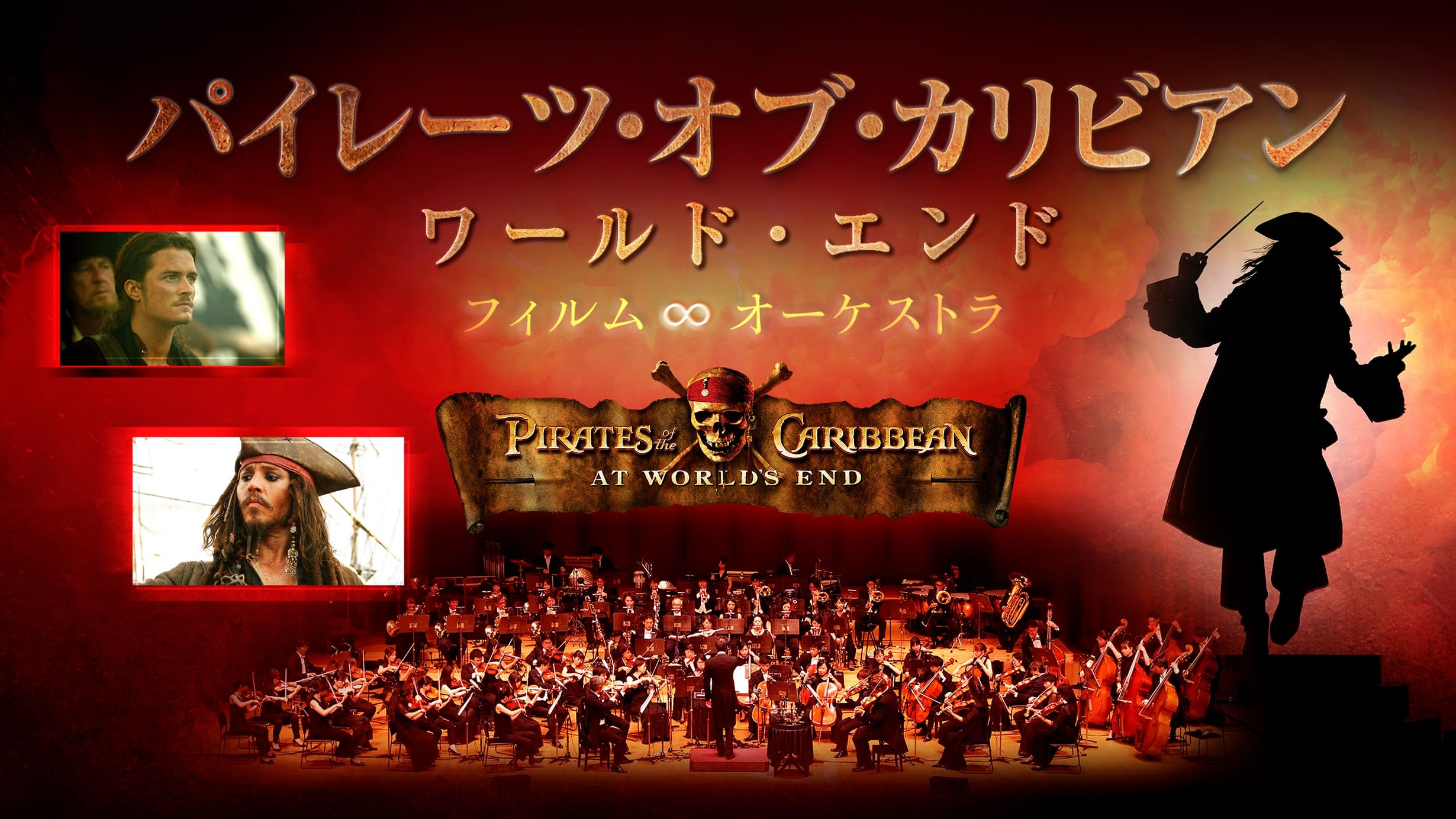 Disney on CLASSIC Premium 『アラジン』 イン・コンサート