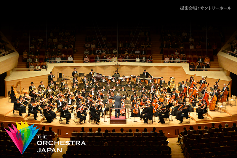 オーケストラ：THE ORCHESTRA JAPAN