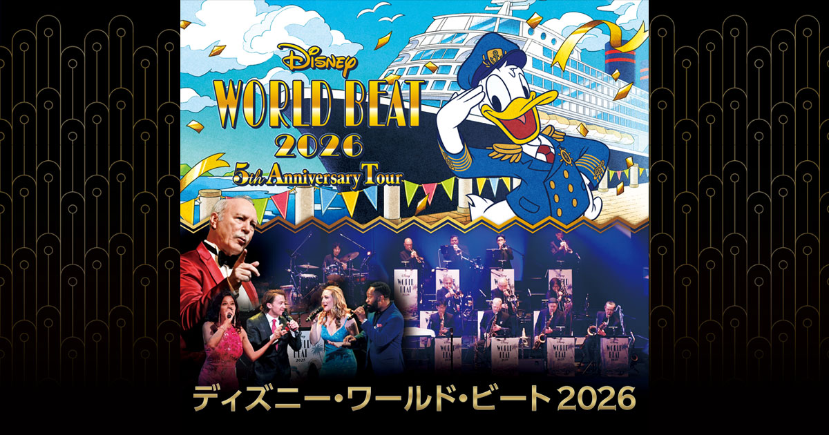 LIVE ALBUM - ディズニー・ワールド・ビート ｜ コンサート企画制作