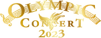 オリンピックコンサート2023