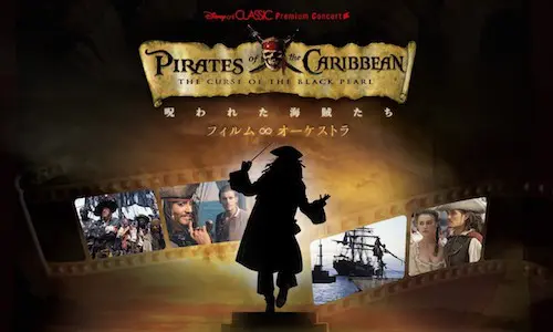 大人気、5つの魅力！『パイレーツ・オブ・カリビアン／呪われた海賊