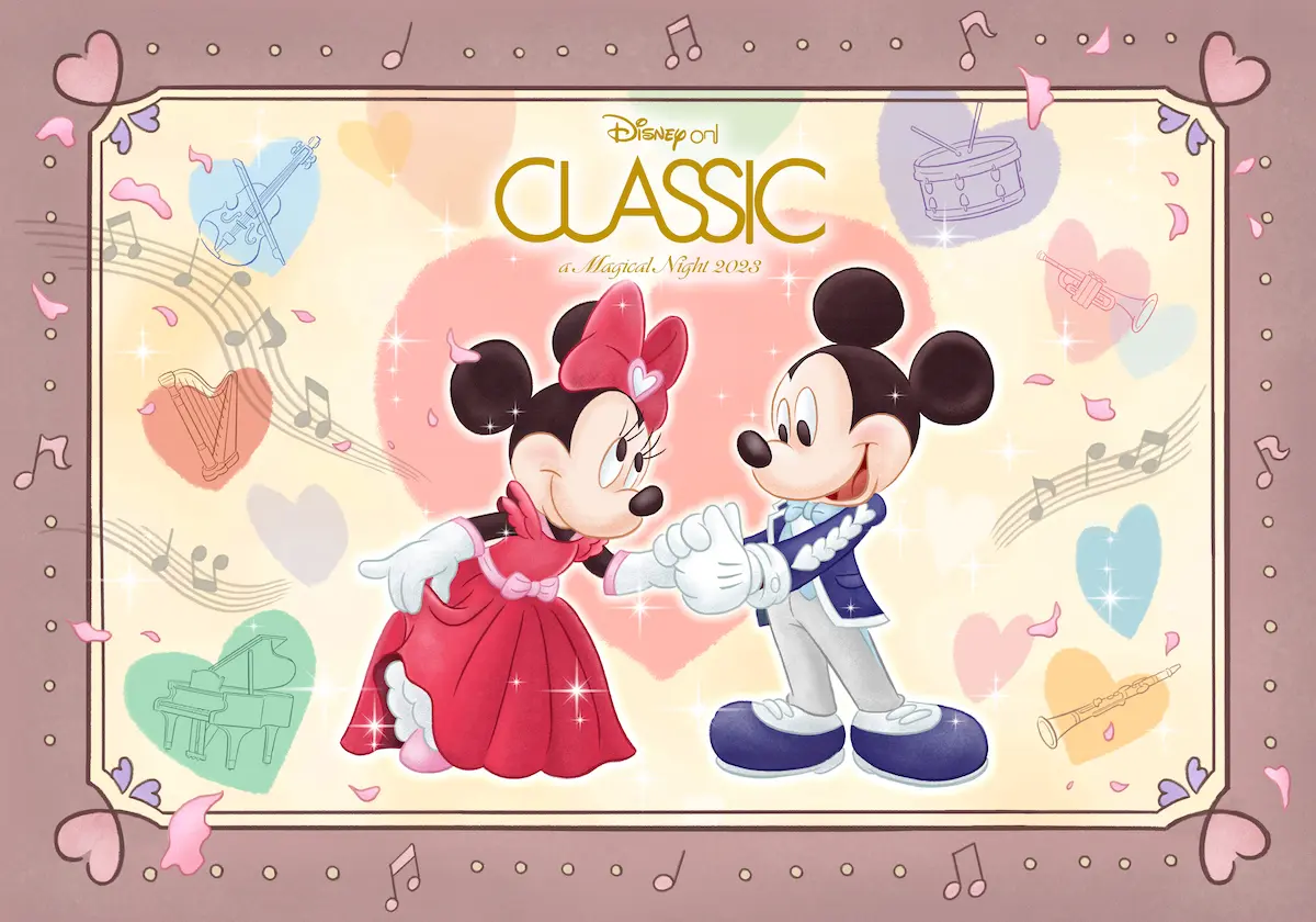 ディズニー・オン・クラシック ～まほうの夜の音楽会 2023