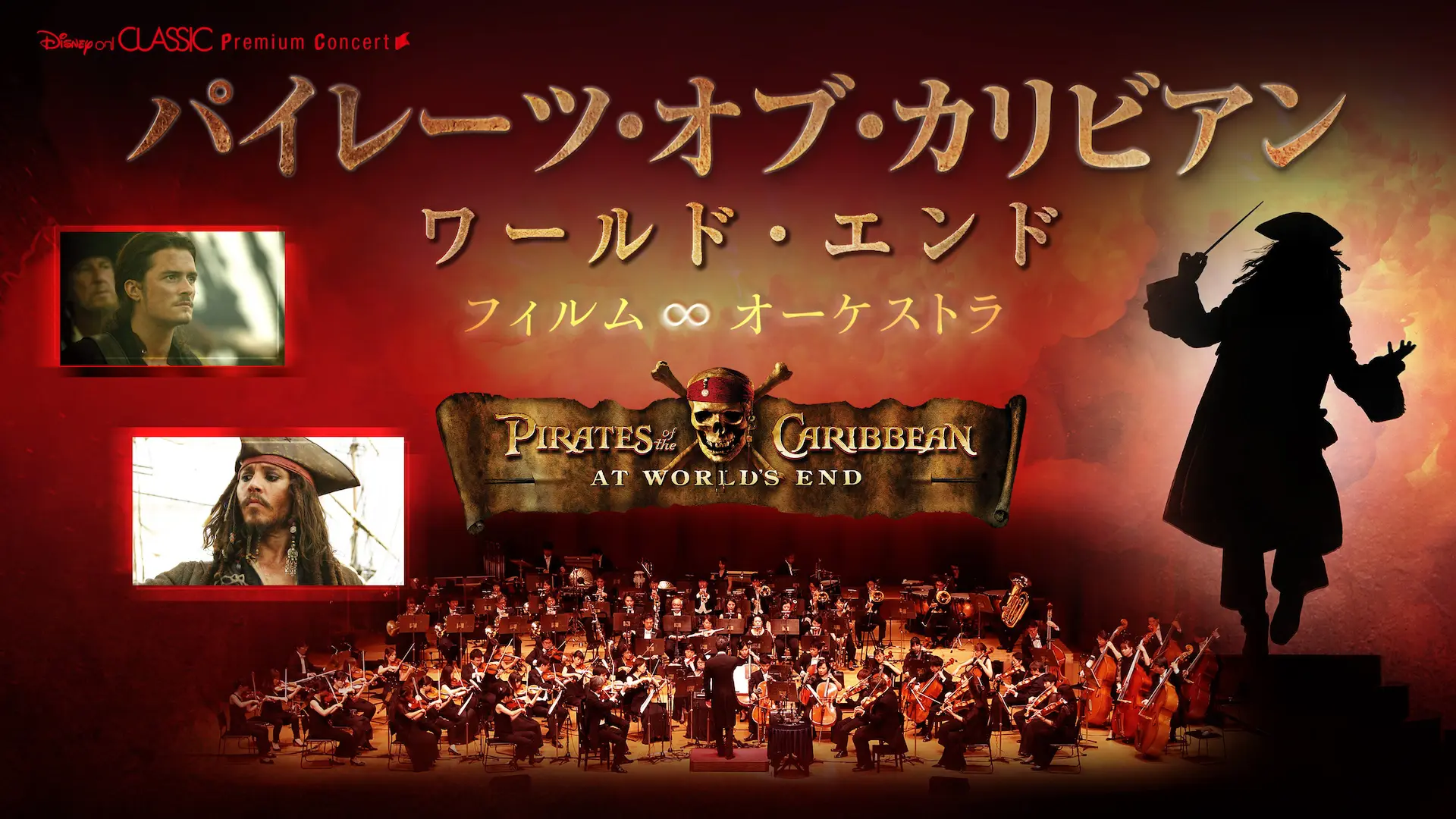 パイレーツ・オブ・カリビアン／ワールド・エンド　2-Disc・スペシャル・エディ Disney - パイレーツ・オブ・カリビアン/ワールド・エンド 2