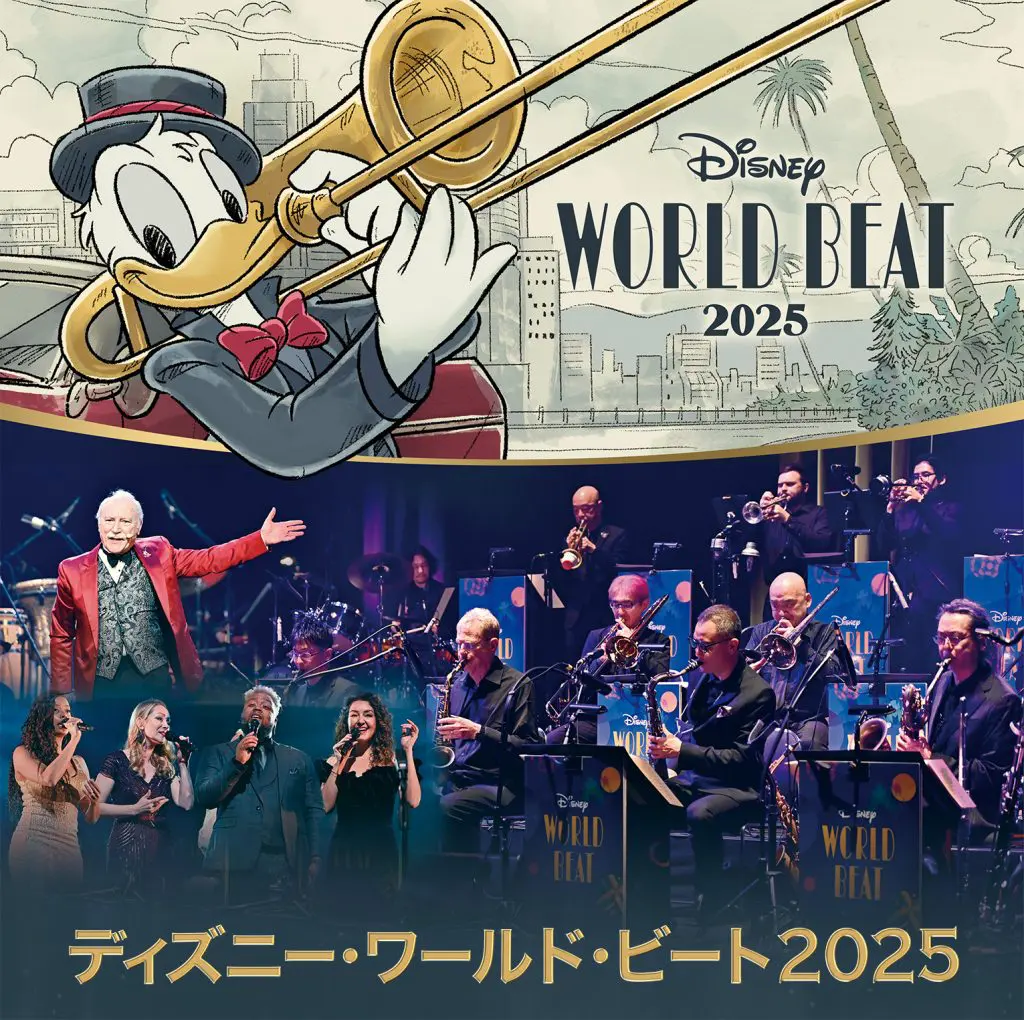 ディズニー・ワールド・ビート 2025」2025年4月 全国ツアー開催決定