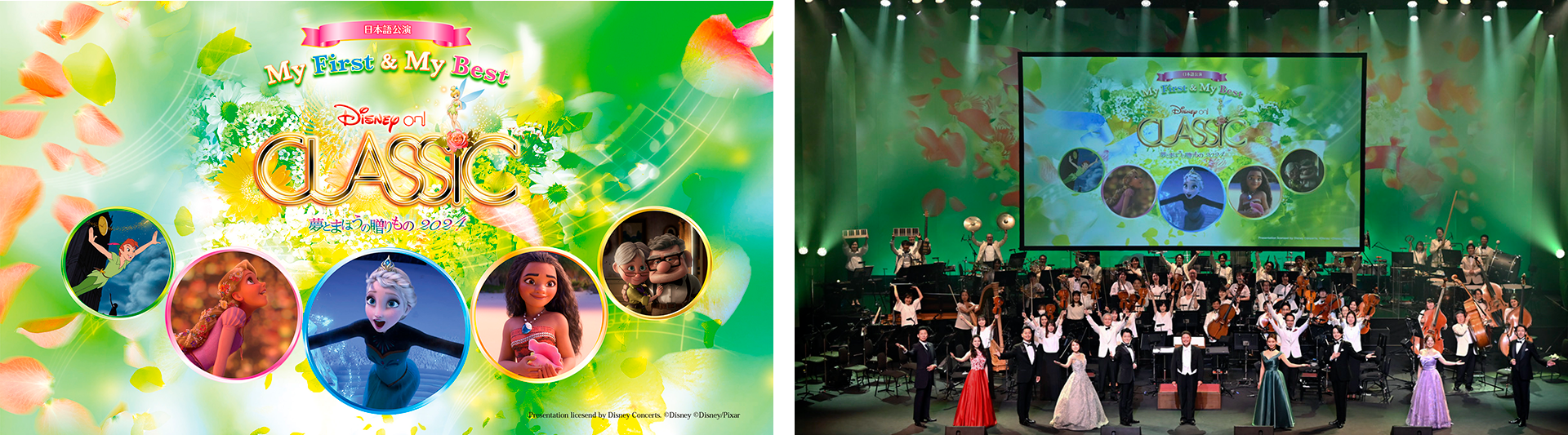 ハーモニージャパン - コンサート企画制作－ハーモニージャパン