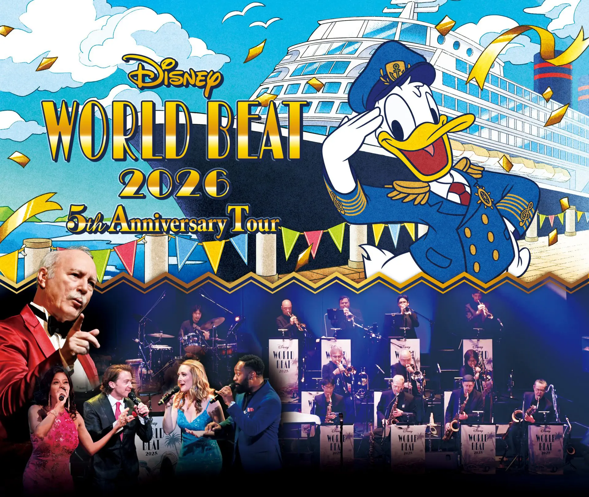 ディズニー・ワールド・ビート」2026年7月〜8月、全国ツアー開催決定
