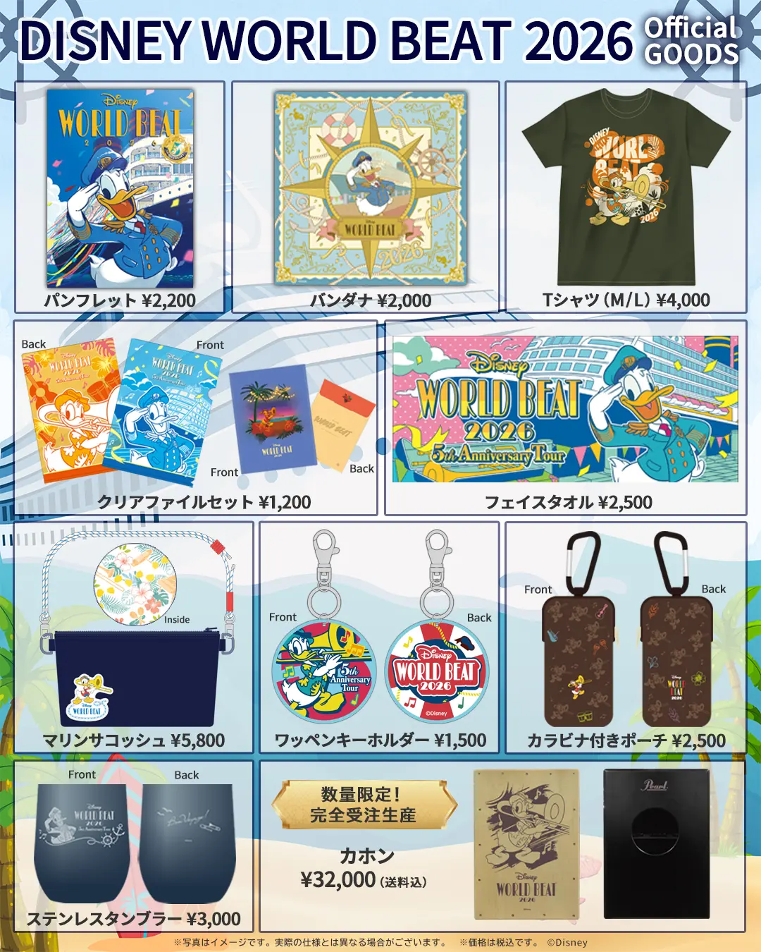 BONJOVI2013コンサートグッズ コンサートグッズ、全アイテムを追加！ - コンサート企画制作