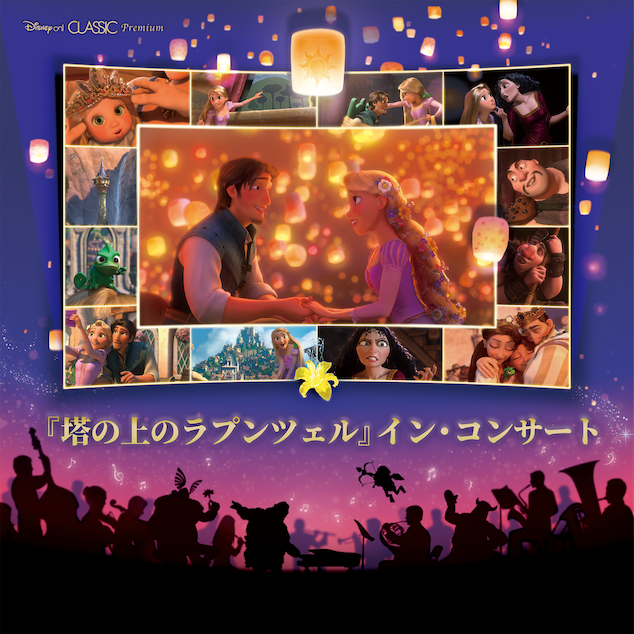 イベント情報 - コンサート企画制作－ハーモニージャパン